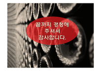 베르나르 베르베르의 뇌 등장인물 [장 루이 마르탱]의 심리분석-17
