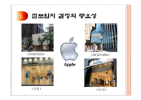상권분석과 상권조사 절차-3