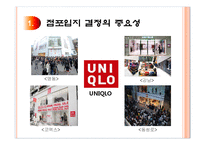 상권분석과 상권조사 절차-4