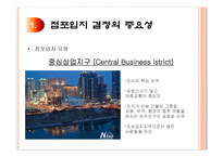 상권분석과 상권조사 절차-5