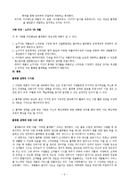 경제학 - 기업의 플랫폼 전략-5