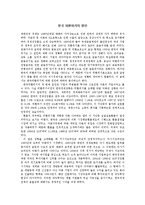 경제학 - 한국 외환위기의 원인-1