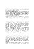 경제학 - 한국 외환위기의 원인-2