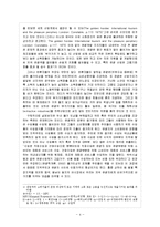 관광학원론 - 관광이 지역사회에 미치는 영향(세계와 여행)-3