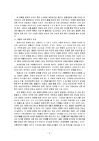 관광학원론 - 관광이 지역사회에 미치는 영향(세계와 여행)-4