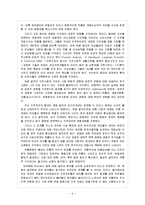 관광학원론 - 관광이 지역사회에 미치는 영향(세계와 여행)-5