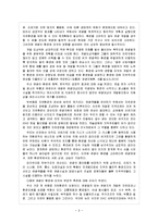 관광학원론 - 관광이 지역사회에 미치는 영향(세계와 여행)-7