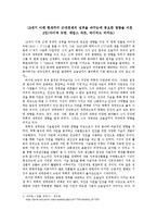 근대경제사 - 18세기 이래 현재까지 근대경제의 성격을 바꾸는데 중요한 영향을 미친 3인(아이작 뉴턴, 제임스 와트, 데이비드 리카도)-1