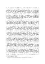 근대경제사 - 18세기 이래 현재까지 근대경제의 성격을 바꾸는데 중요한 영향을 미친 3인(아이작 뉴턴, 제임스 와트, 데이비드 리카도)-2