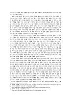 근대경제사 - 18세기 이래 현재까지 근대경제의 성격을 바꾸는데 중요한 영향을 미친 3인(아이작 뉴턴, 제임스 와트, 데이비드 리카도)-3