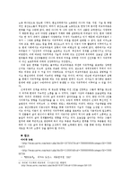 근대경제사 - 18세기 이래 현재까지 근대경제의 성격을 바꾸는데 중요한 영향을 미친 3인(아이작 뉴턴, 제임스 와트, 데이비드 리카도)-4