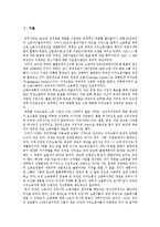 노사관계론 - 외국인 노동자(이주노동자) 실태와 문제 및 해결방안 분석(사례 중심)-2