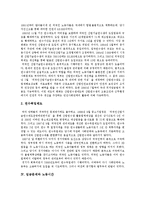 노사관계론 - 외국인 노동자(이주노동자) 실태와 문제 및 해결방안 분석(사례 중심)-4