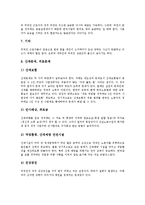 노사관계론 - 외국인 노동자(이주노동자) 실태와 문제 및 해결방안 분석(사례 중심)-6