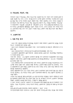 노사관계론 - 외국인 노동자(이주노동자) 실태와 문제 및 해결방안 분석(사례 중심)-7