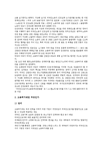 노사관계론 - 외국인 노동자(이주노동자) 실태와 문제 및 해결방안 분석(사례 중심)-8