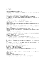 노사관계론 - 외국인 노동자(이주노동자) 실태와 문제 및 해결방안 분석(사례 중심)-9