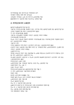 노사관계론 - 외국인 노동자(이주노동자) 실태와 문제 및 해결방안 분석(사례 중심)-10