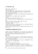 노사관계론 - 외국인 노동자(이주노동자) 실태와 문제 및 해결방안 분석(사례 중심)-11