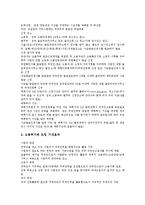 노사관계론 - 외국인 노동자(이주노동자) 실태와 문제 및 해결방안 분석(사례 중심)-12