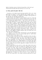 노사관계론 - 외국인 노동자(이주노동자) 실태와 문제 및 해결방안 분석(사례 중심)-13
