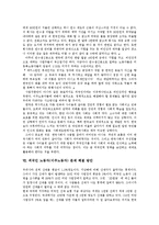 노사관계론 - 외국인 노동자(이주노동자) 실태와 문제 및 해결방안 분석(사례 중심)-14