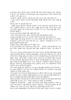 노사관계론 - 외국인 노동자(이주노동자) 실태와 문제 및 해결방안 분석(사례 중심)-15