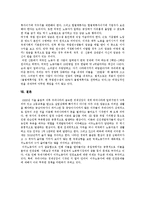 노사관계론 - 외국인 노동자(이주노동자) 실태와 문제 및 해결방안 분석(사례 중심)-17