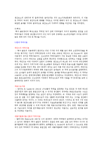 현대사회와 무역 - 고전파 무역이론, 근대 무역이론, 현대 무역이론에 관해-4