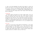 현대사회와 무역 - 고전파 무역이론, 근대 무역이론, 현대 무역이론에 관해-5
