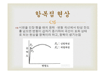 [재료공학 실험] 기계적 특성 평가 - 인장시험-4