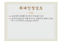 [재료공학 실험] 기계적 특성 평가 - 인장시험-7