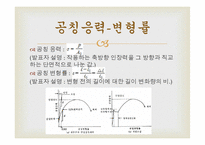 [재료공학 실험] 기계적 특성 평가 - 인장시험-11