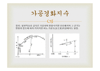 [재료공학 실험] 기계적 특성 평가 - 인장시험-12