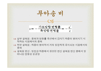 [재료공학 실험] 기계적 특성 평가 - 인장시험-15