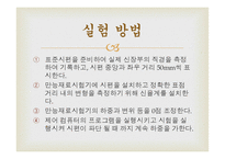 [재료공학 실험] 기계적 특성 평가 - 인장시험-17