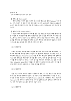 계측 및 신호처리 - 유량 측정-3