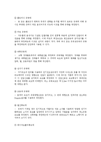 계측 및 신호처리 - 유량 측정-4