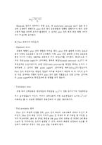 계측 및 신호처리 - 유량 측정-6
