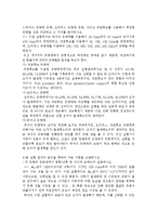 계측 및 신호처리 - 유량 측정-12