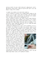 계측 및 신호처리 - 유량 측정-13