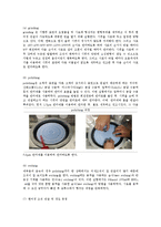 신소재 공학 실험 - 탄소강의 열처리-4