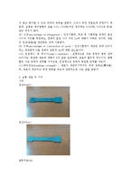 재료공학실험 - 인장시험-3
