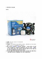 컴퓨터 구조와 운영체제 - 컴퓨터 꾸미기-2