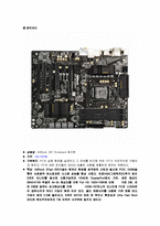 컴퓨터 구조와 운영체제 - 컴퓨터 꾸미기-3