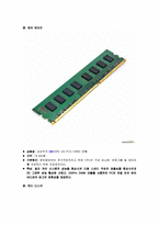 컴퓨터 구조와 운영체제 - 컴퓨터 꾸미기-4