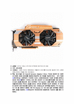컴퓨터 구조와 운영체제 - 컴퓨터 꾸미기-6