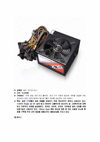 컴퓨터 구조와 운영체제 - 컴퓨터 꾸미기-9