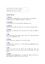 컴퓨터 구조와 운영체제 - 컴퓨터 꾸미기-13