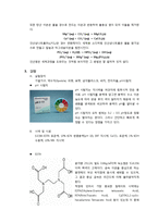 화학공학 기초 실험 - 경도 측정(EDTA 표준용액으로 적정하고 그 과정의 색 변화를 보고 경도를 측정)-2